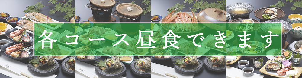 昼食できます！